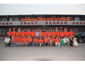 2014年柜族公司珠三角新產(chǎn)品、新理念推廣會(huì)議合影